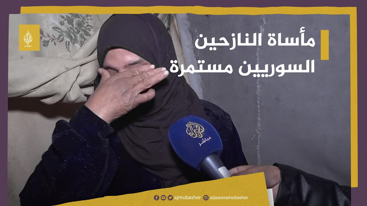 مع فقدان مواد التدفئة.. مأساة النازحين السوريين في مخيم الجنينة بريف إدلب