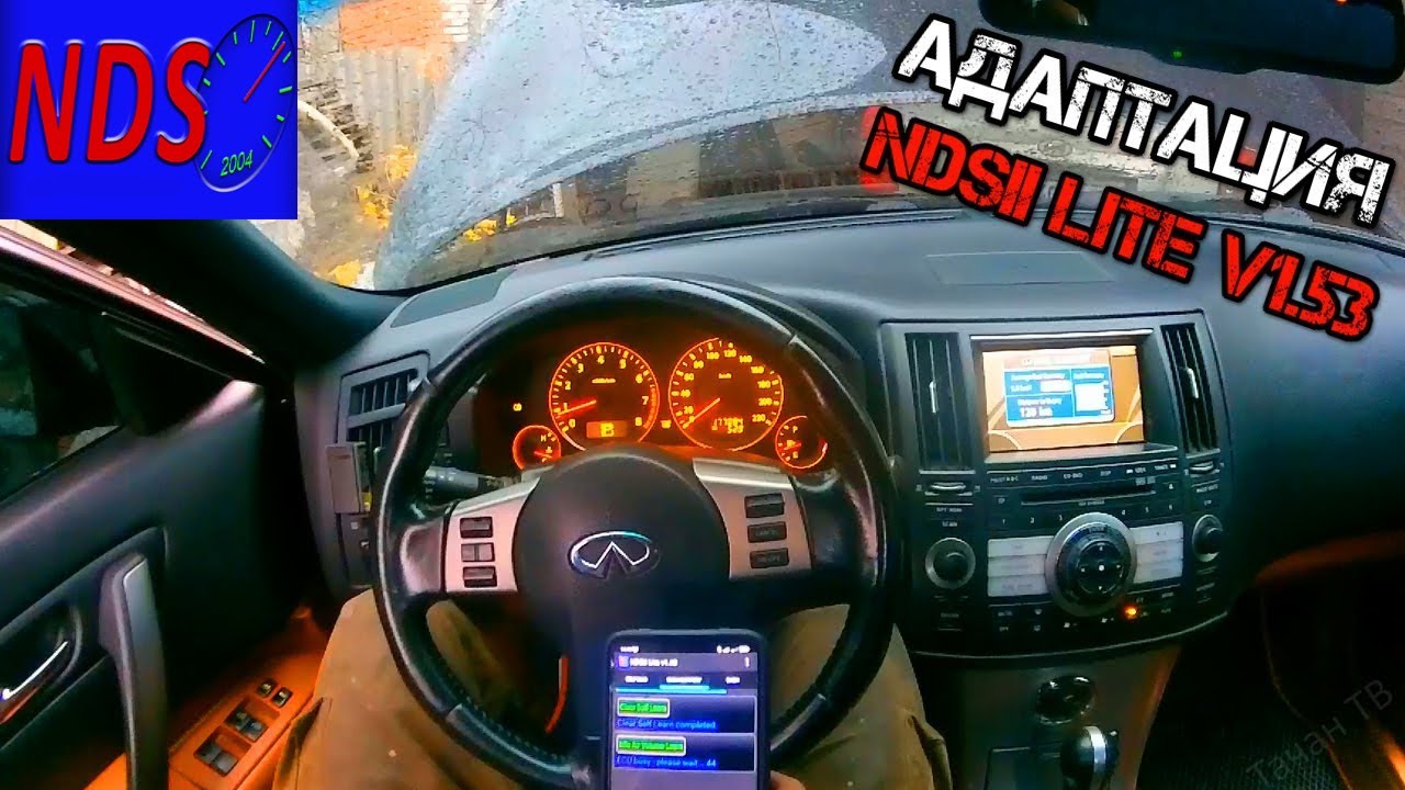 Адаптацию дроссельной заслонки по OBD2  + NDSII Lite на Infiniti Fx35 и Nissan может сделать каждый