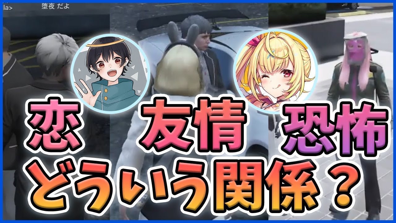 【ストグラ】結局ハクナツメと星野サラってどういう関係？【#gta5 #ストグラ #餡ブレラ #なつめ先生 #星川サラ #ハクナツメ #星野サラ】