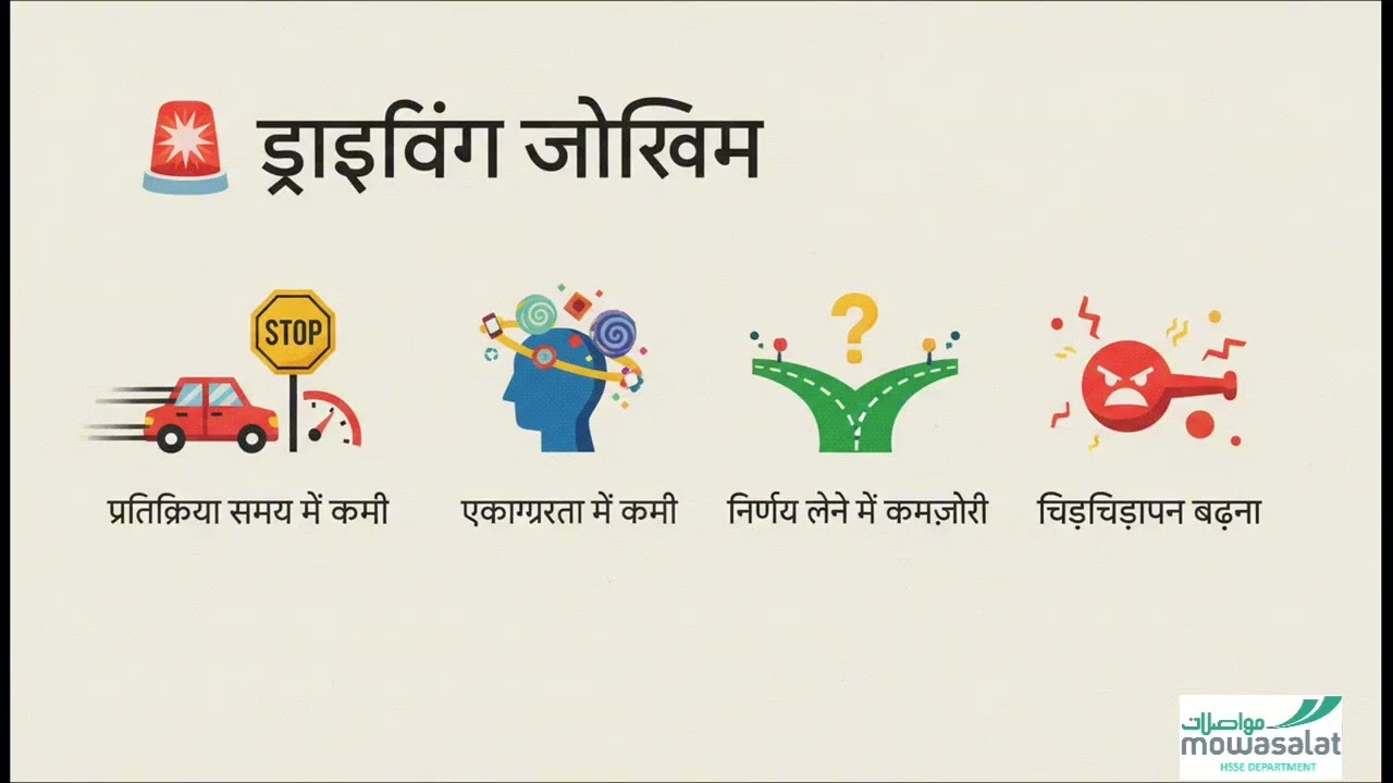 Ramadan Road Safety   Hindi