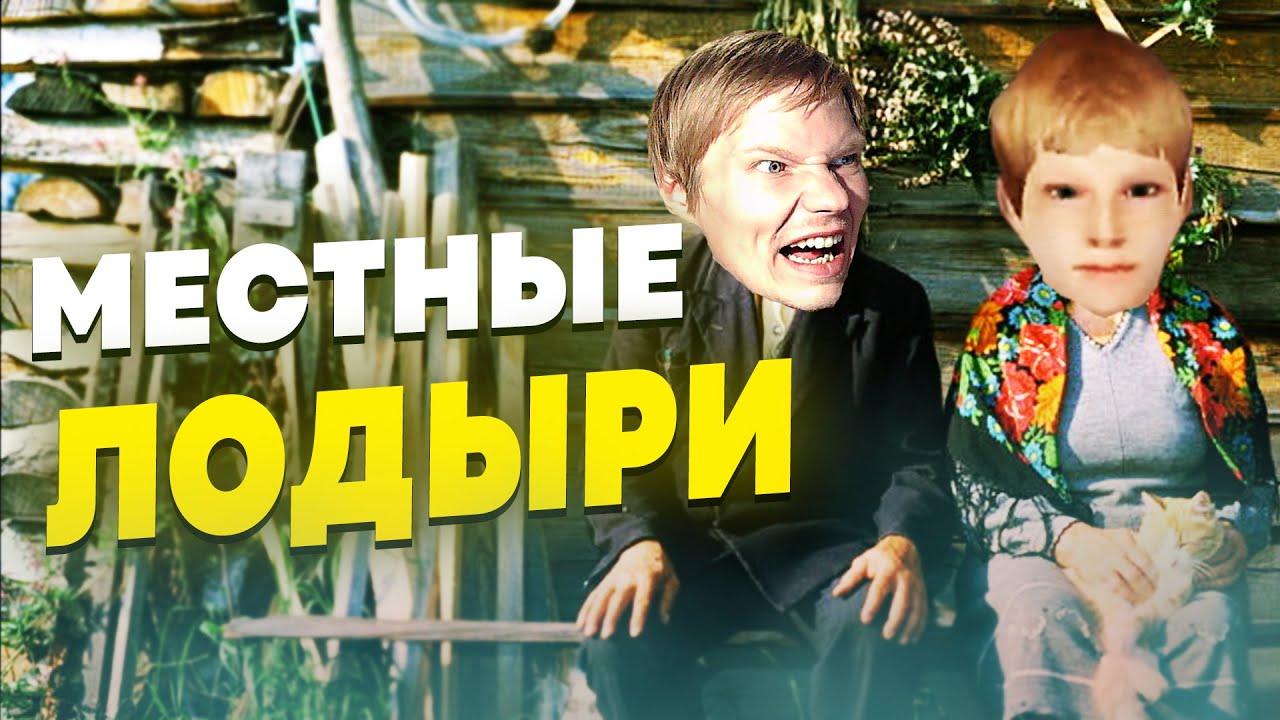 ДЕРЕВЕНСКИЕ БЕЗДЕЛЬНИКИ! #32 | СИМУЛЯТОР РУССКОЙ ДЕРЕВНИ