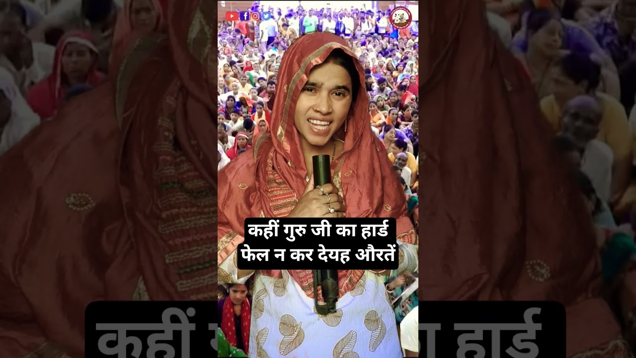 यह औरतें गुरुजी का हार्ड फेल न कर दे 