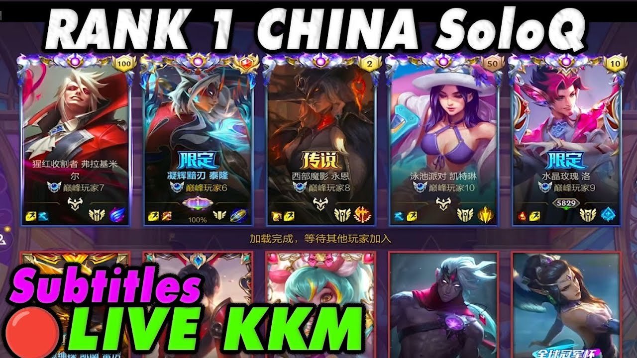 Wild Rift China🔴KKM | Talon Buffed New Patch - Hard Carry | Rank 1 SoloQ - 4 Acc Top 10 | Subtitles