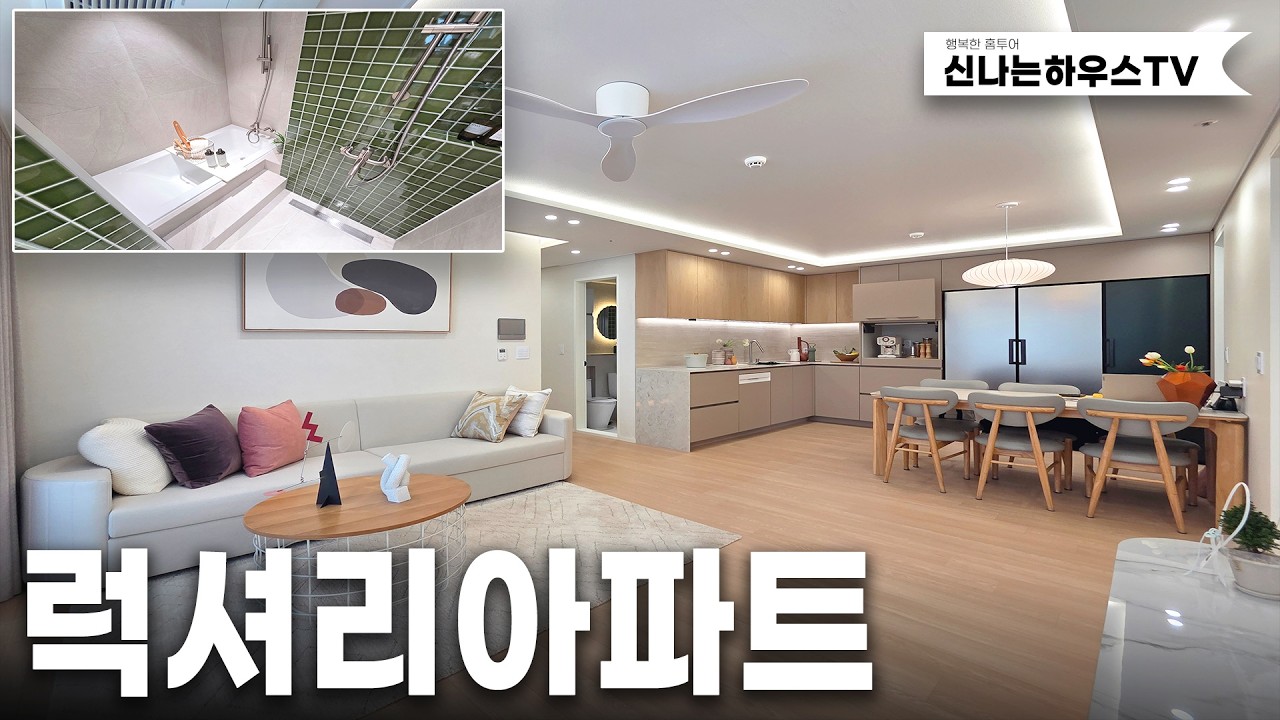 신규오픈! 강서구5분~ 디자이너가 참여한 인테리어로 살고싶은 아파트~ 숲세권으로 도심속에서 숲뷰까지(넘버.고강동23번)[ 고강동신축아파트 ] [ 부천신축아파트 ]