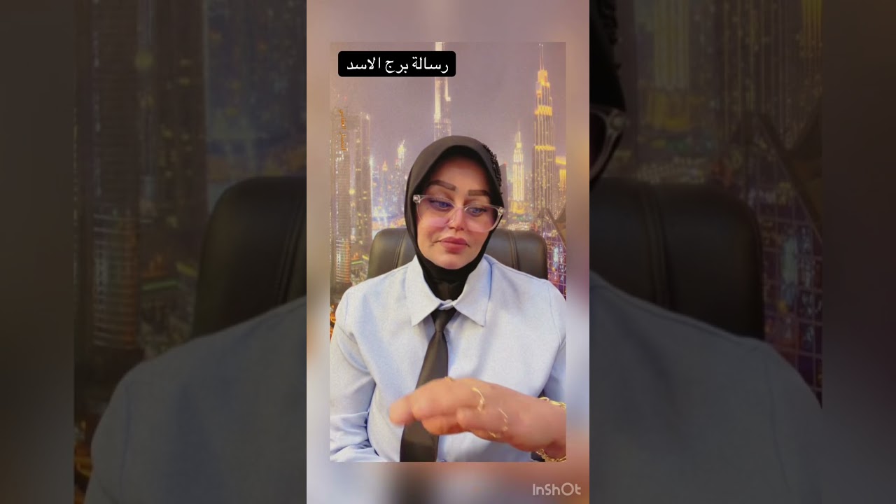 رسالة برج الاسد