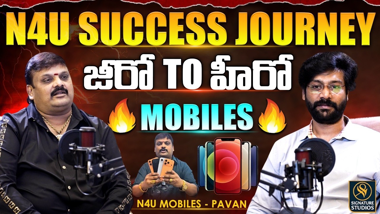 జీరో to  హీరో | N4U Success Journey | N4U Mobiles - Pavan Special Interview || signaturestudios