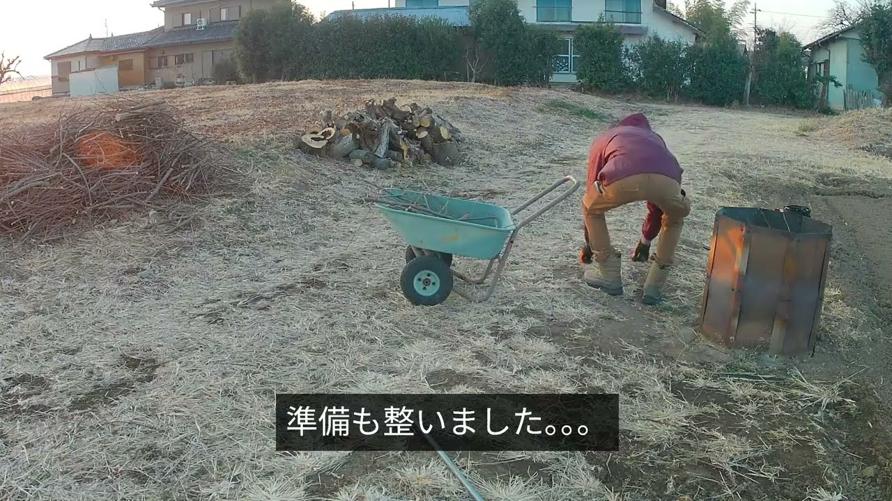 2026.2.15 伐採した枝の焼却