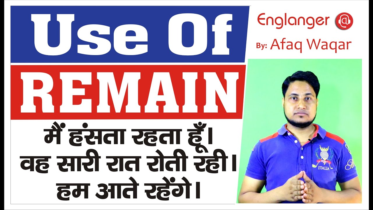 Use of Remain | Remain In English Grammar | Remain meaning in Hindi | Remain का प्रयोग | Englanger