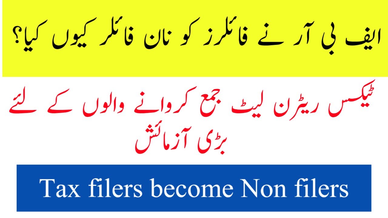FILERS BECOME NON FILERS || HOW TO BECOME TAX FILER?