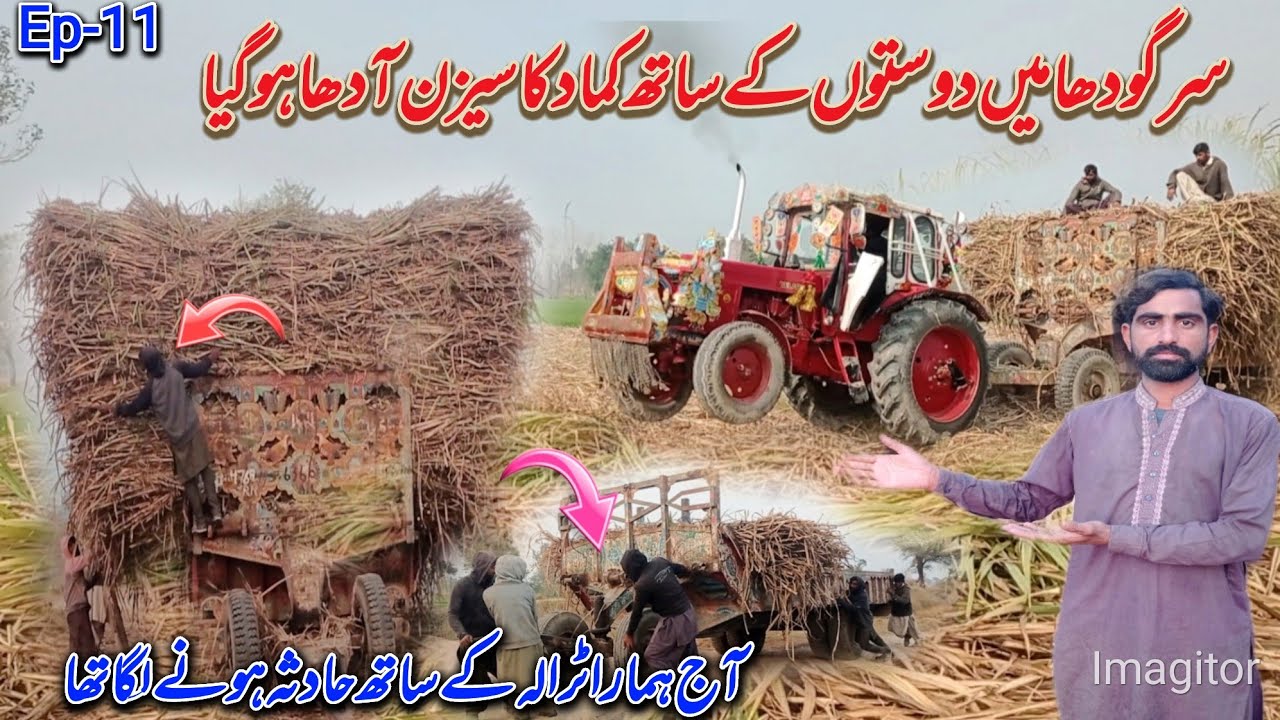 sargodha me doston k sath kamad sisoisn half hogya aj hum ne tarla load kia #pardespunjabtv 