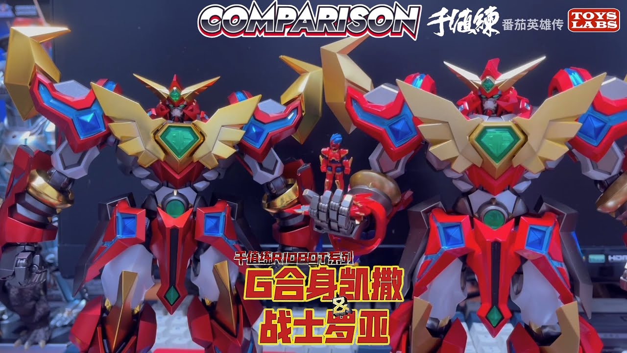 Reversion Comparison 千值练 RIOBOT G COMPATIBLE KAISER & FIGHTER ROAR