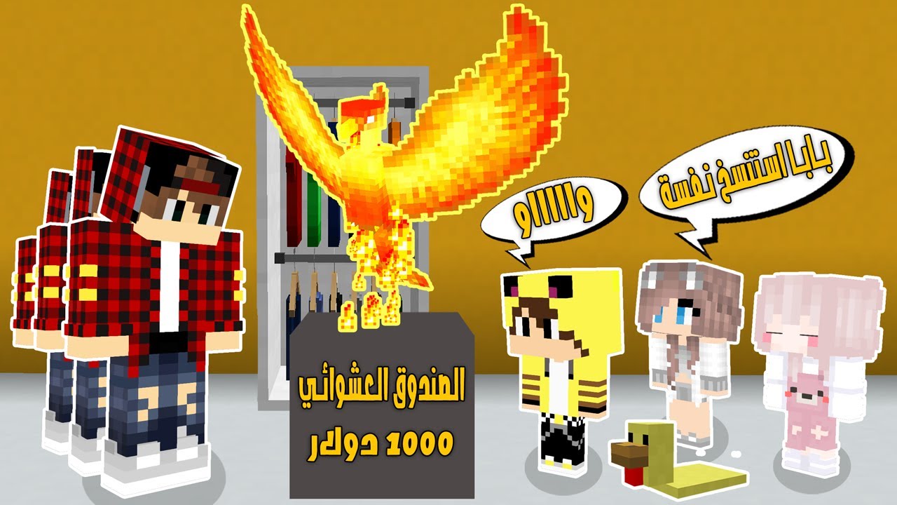 مون كرافت: اشتريت صندوق عشوائي بسعر 1000$😲دولار وصارت الصدمة شوفو الي صار😱
