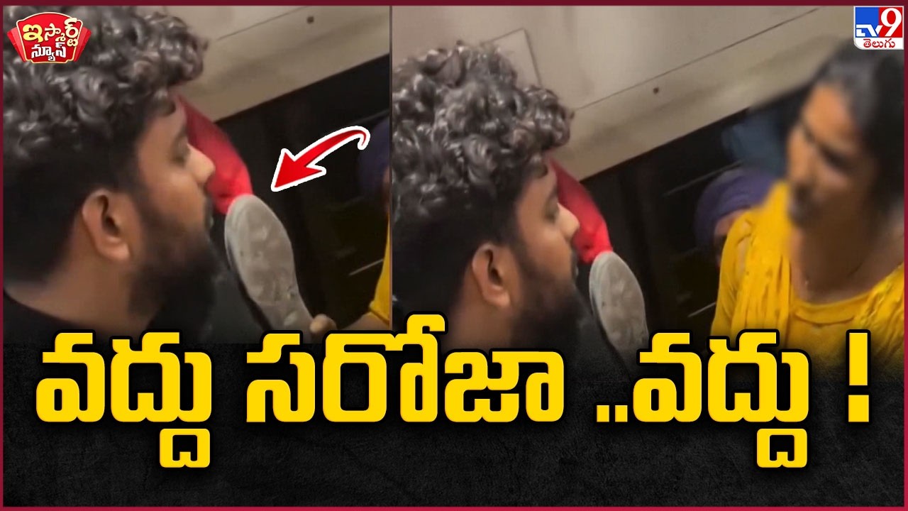 iSmart News : వద్దు సరోజా ..వద్దు  !  | Man Vs Woman - TV9