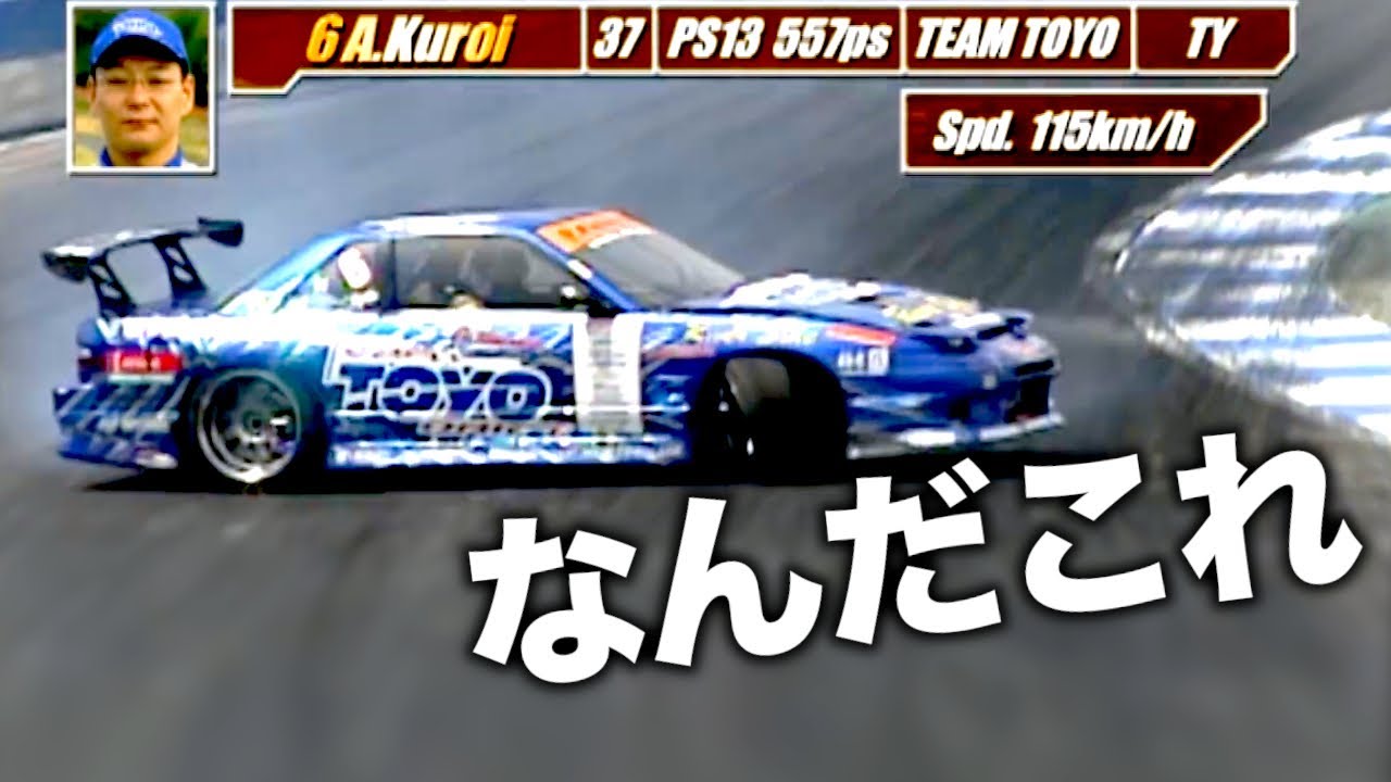 【D1GP】壁際の魔術師たち！ギリギリを攻めるマシン特集！！角度とキレなら誰にも負けない【VIDEO OPTION切り抜き ドリフト】