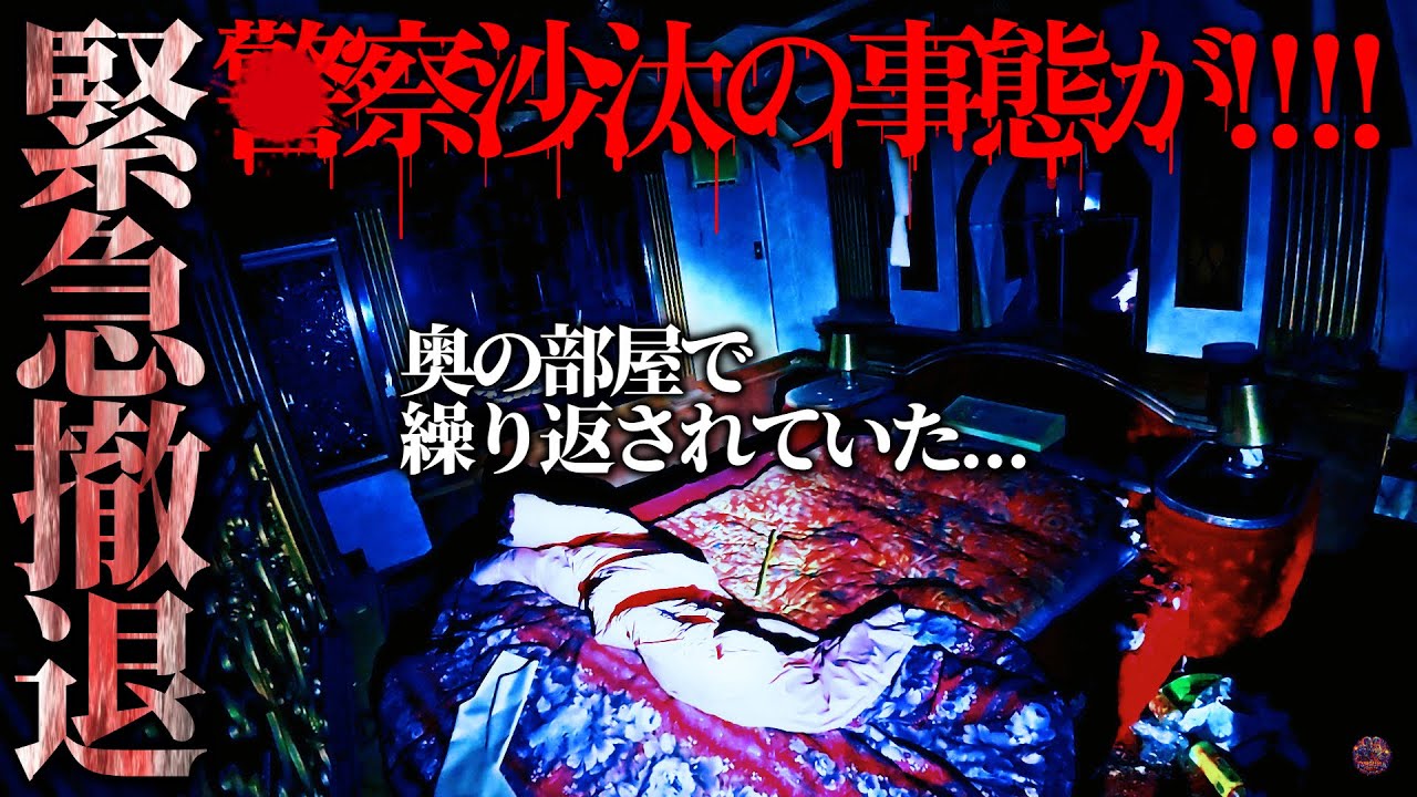 ※ 「中から声がしても開けないでください」警察に通報すべきか迷った。