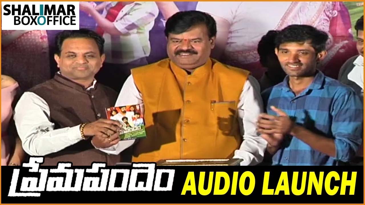 Prema Pandem Movie Audio Launch || Sravan || Meenakshi || Shalimar Trailer
