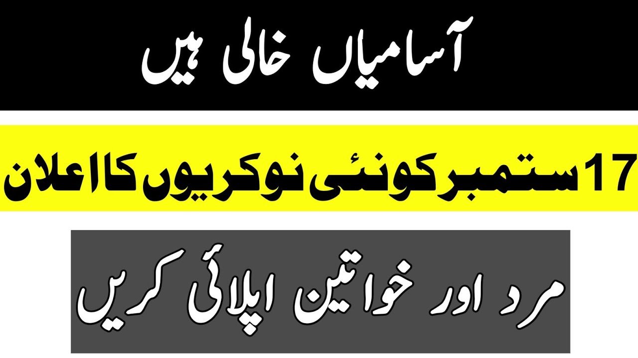 Latest Jobs in Pakistan 2020 - Today New Jobs in Pakistan 2020