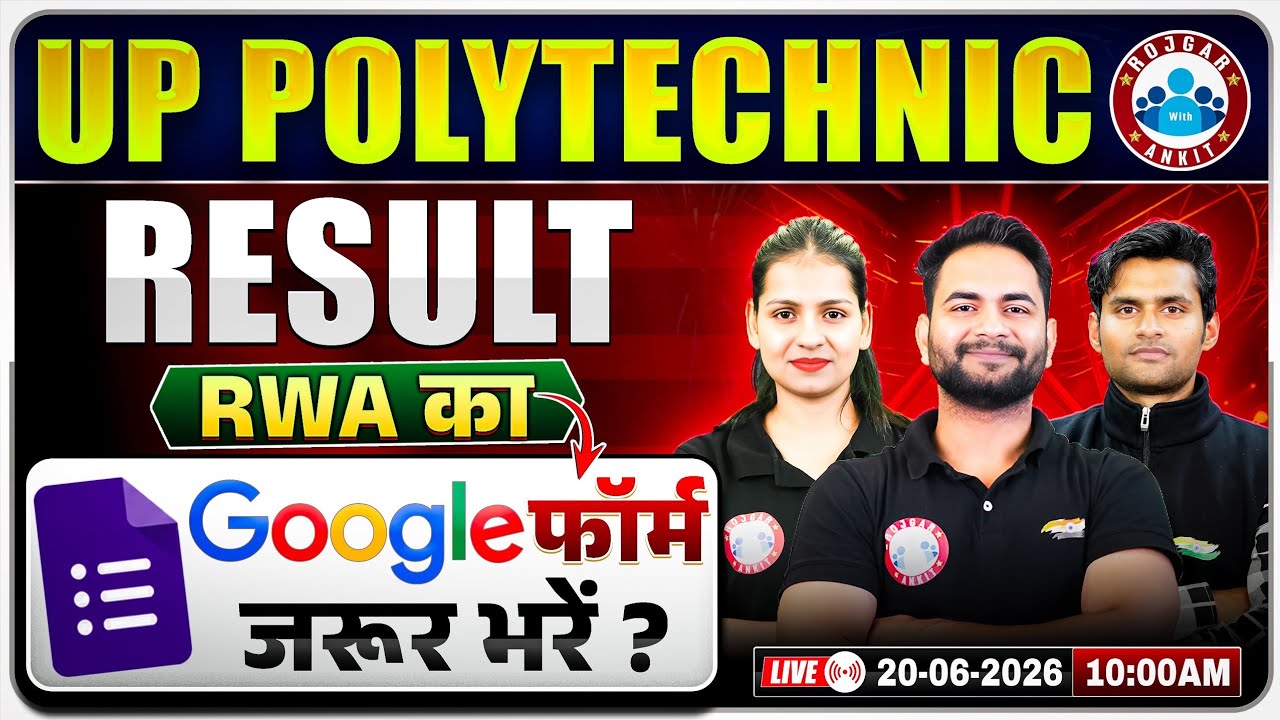UP Polytechnic Result 2026 Out | JEECUP Result 2026 | RWA Google Form जरूर भरें? By Bunty Sir