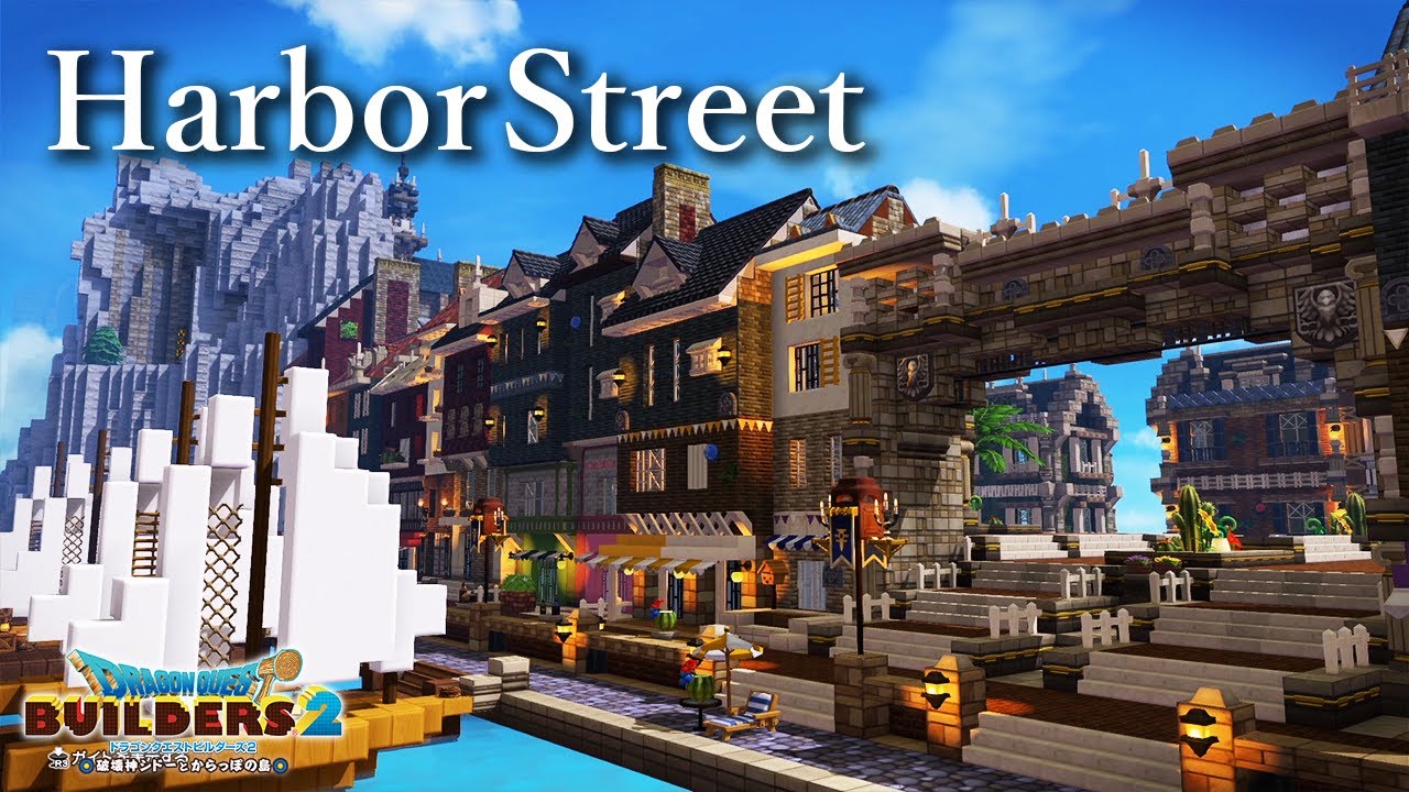 【ドラクエビルダーズ2】Harbor Street  城下町を作ろう#26【Dragonquest Builders2】