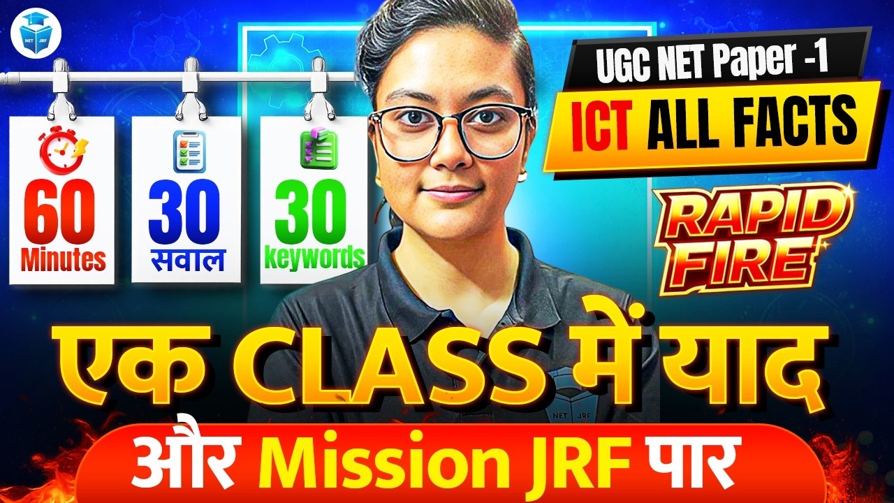 UGC NET Paper 1 Rapid Fire Revision 🔥ICT All Facts | 60 Min, 30 Questions, 30 Keywords | Aditi Mam