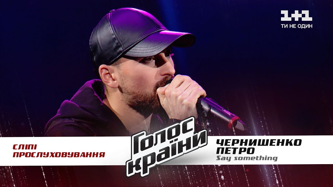 Петр Чернишенко &mdash; 