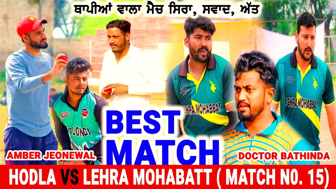 BEST MATCH NO. 15 || HODLA (AMBER JEONWAL) VS LEHRA MOHABATT ( DOCTOE BATHINDA ) PUNJAB SPORTS LIVE
