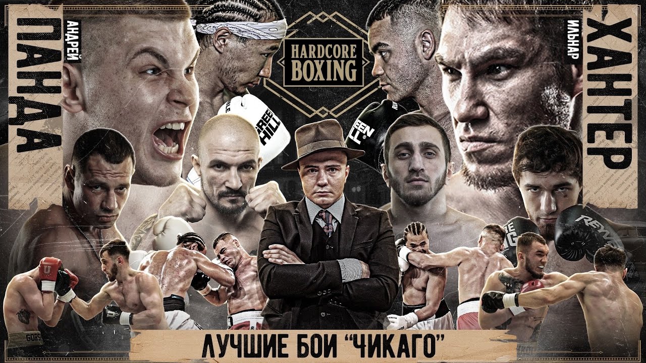ХАНТЕР VS ПАНДА. ПУЛЕМЕТ VS НОХЧО. Амагаев, Донателло - лучише бои 