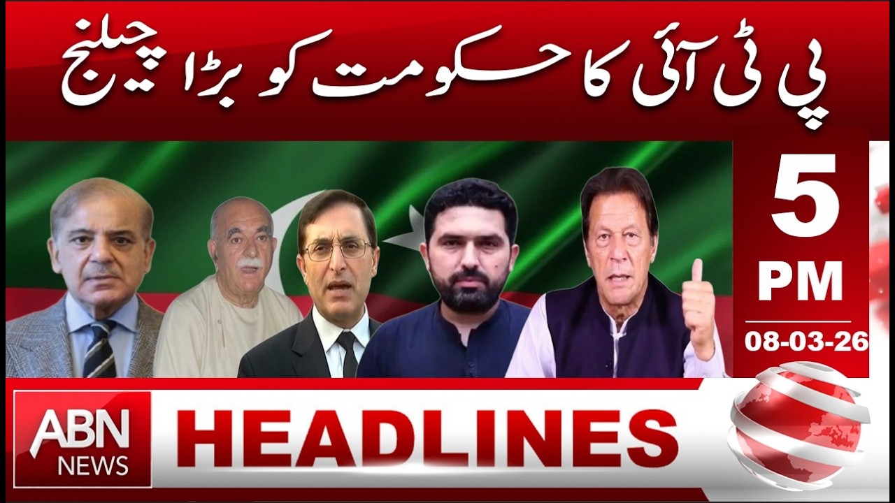 PTI Issues a Big Challenge to the Government | HEADLINES | 5 PM ABNNEWS