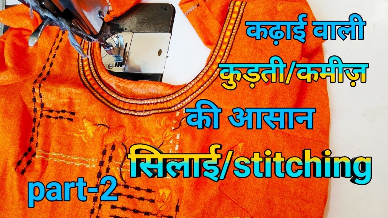 suit /kameez /kurti stitching tutorial for beginners /kurti stitching /kameez stitching