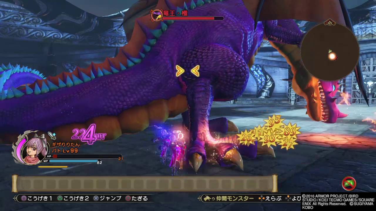 【DQH2 】竜王・極　バトマス爪ソロ　1分58秒