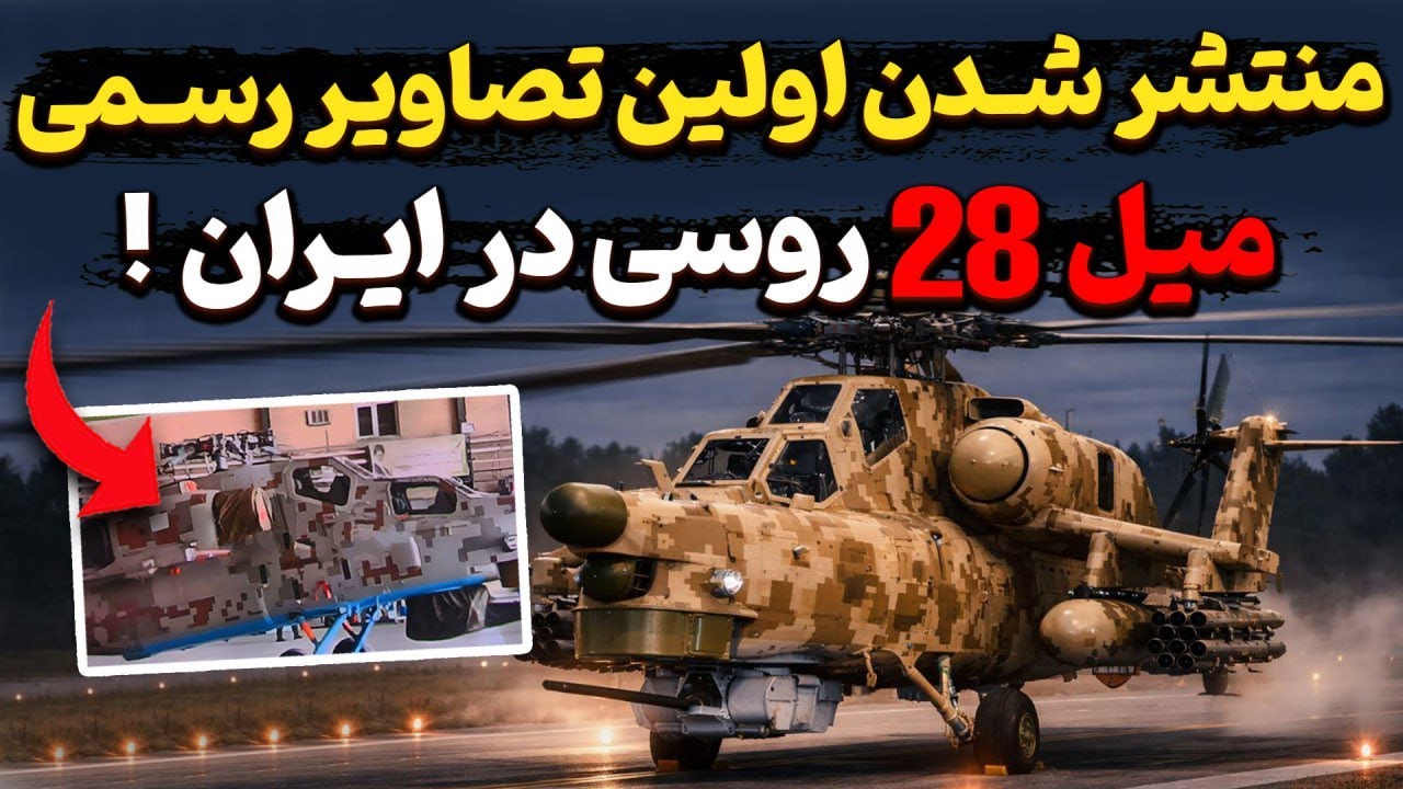 اولین تصاویر از میل ۲۸ های جدید ایران ! تحویل مخفیانه شرقی؟