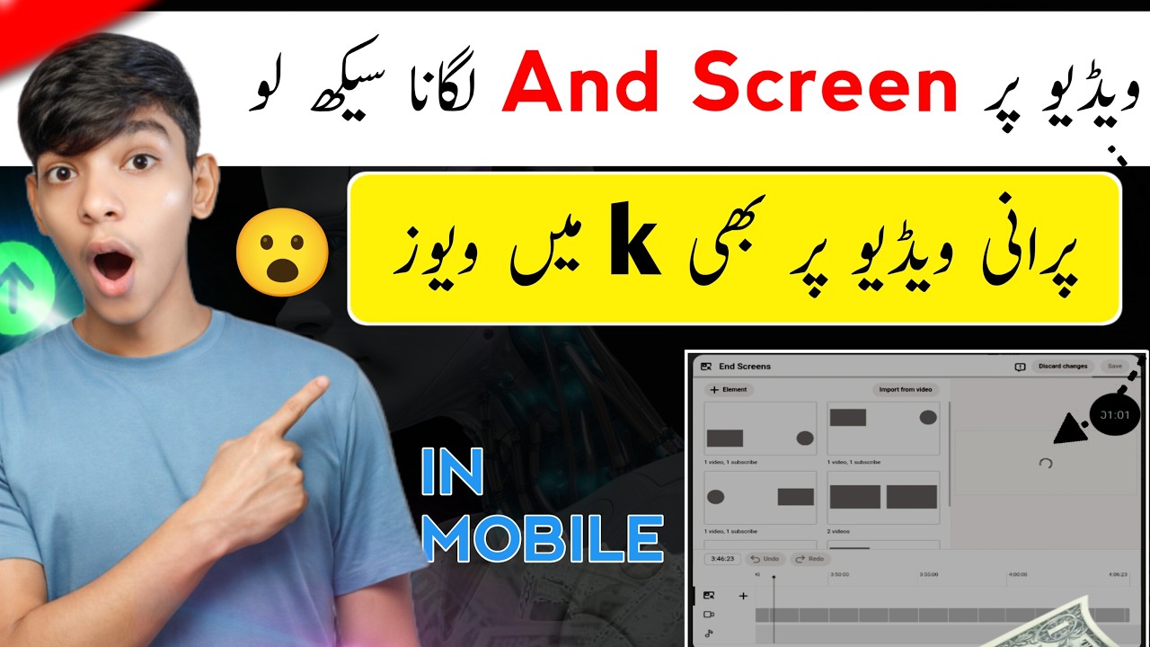 YouTube Video Ki End Screen Kaise Banaye | Complete Guide