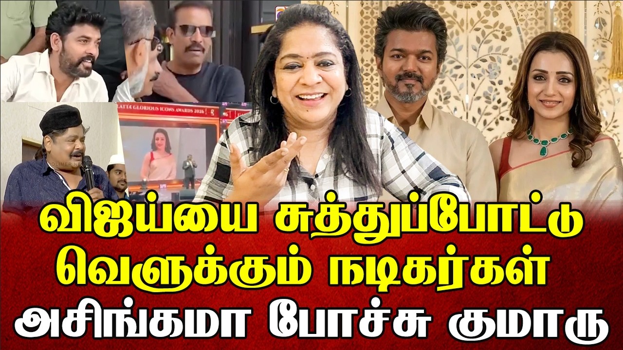 விஜய்யை நார்நாராய்க் கிழித்து நாரடித்த நடிகர்கள் 😂 | Sundaravalli Latest Speech | Sembulam