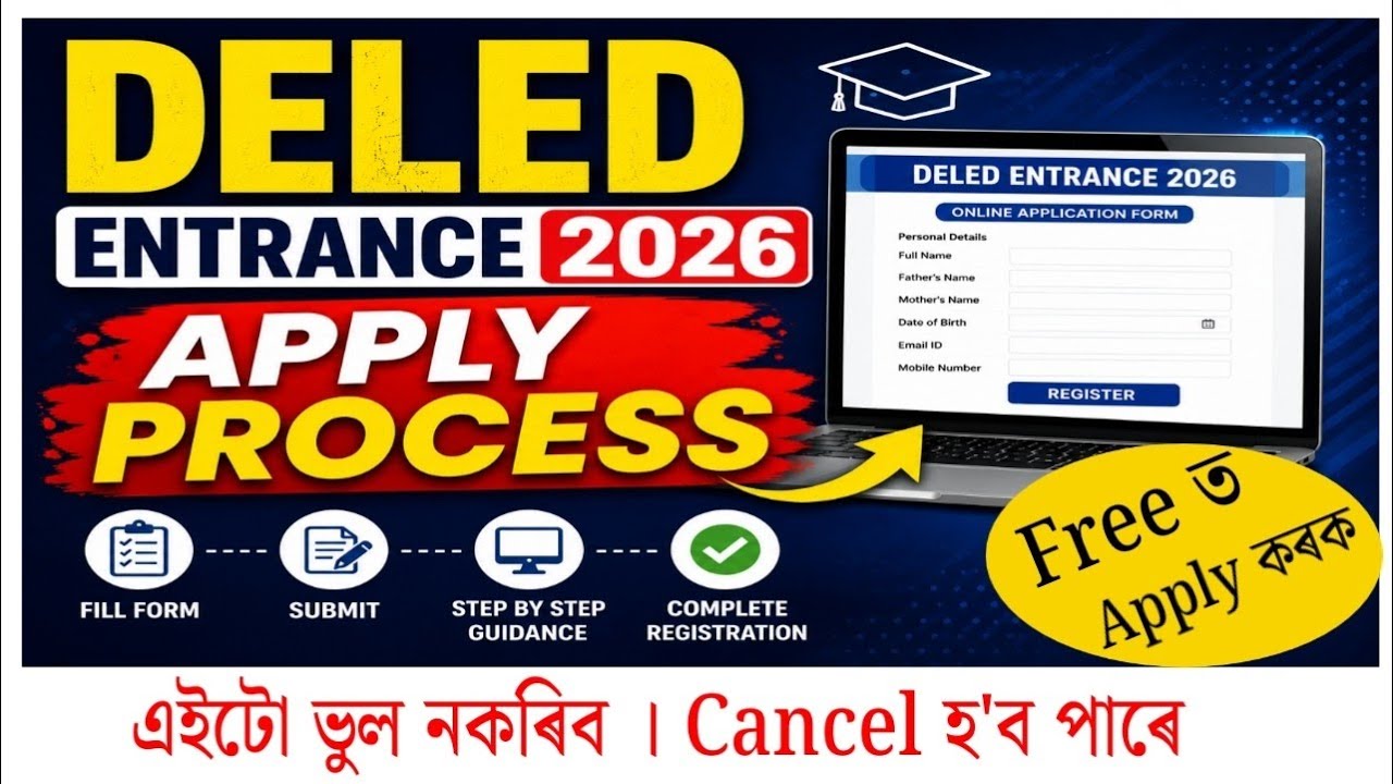 D.el.ed online apply 2026 | deled online apply full process 2026 assam | D.EL.ED admission 2026