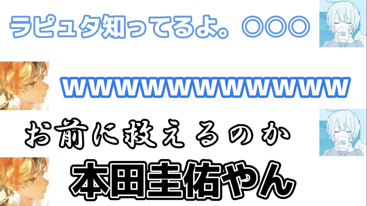 ジブリを知らないが故に、迷言を生み出し本田圭佑になるSouくん【Sou】【いゔどっと】【そっとブルー】【切り抜き】