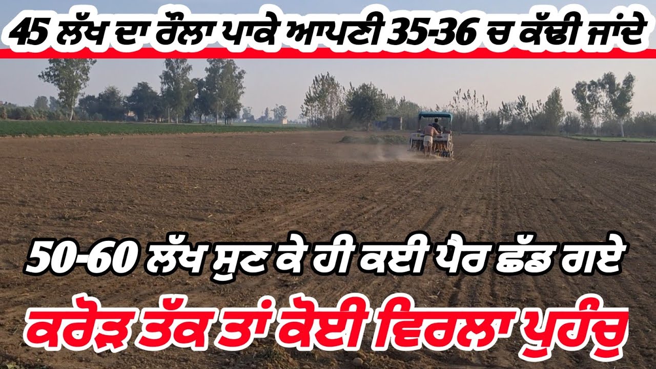  ਆਪਣੇ ਲੋਕਾਂ ਨੇ ਕਰੋੜ ਤੋਂ ਥੱਲੇ-ਥੱਲੇ ਪੰਜਾਬ ਵੇਚ ਦੇਣਾ//ਕਈਆਂ ਦੇ 50-60 ਲੱਖ ਸੁਣ ਕੇ ਹੀ ਮੂੰਹ ਚ ਪਾਣੀ ਆ ਗਿਆ।