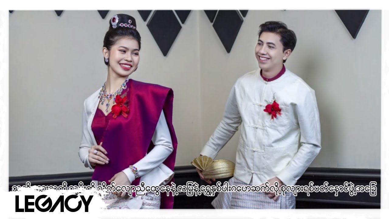 ဗညားဟန် , မေသက်ထားဆွေ - ဆွေပြမျိုးပြသွားကြမယ် [Official MV]