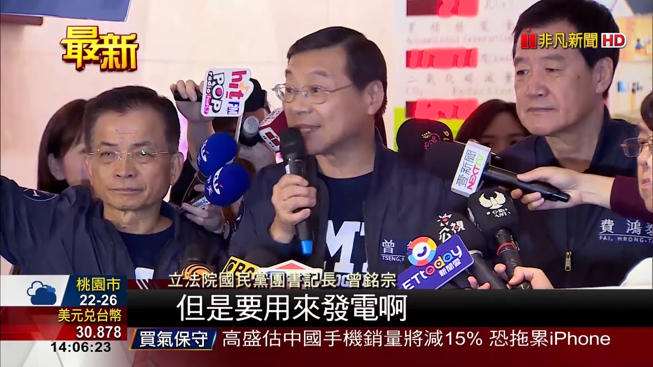 【非凡新聞】能源政策多變! 曾銘宗要求經長沈榮津說明