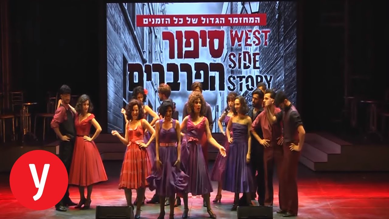 אירוע לציון 75 שנה לקאמרי: קטע מהמחזמר 