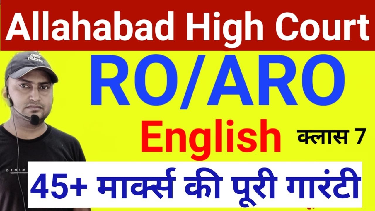ALLAHABAD HIGH COURT- RO/ARO- English  45+ मार्क्‍स पक्‍के आपके  देख लो ऐसे ही प्रश्‍न आते है