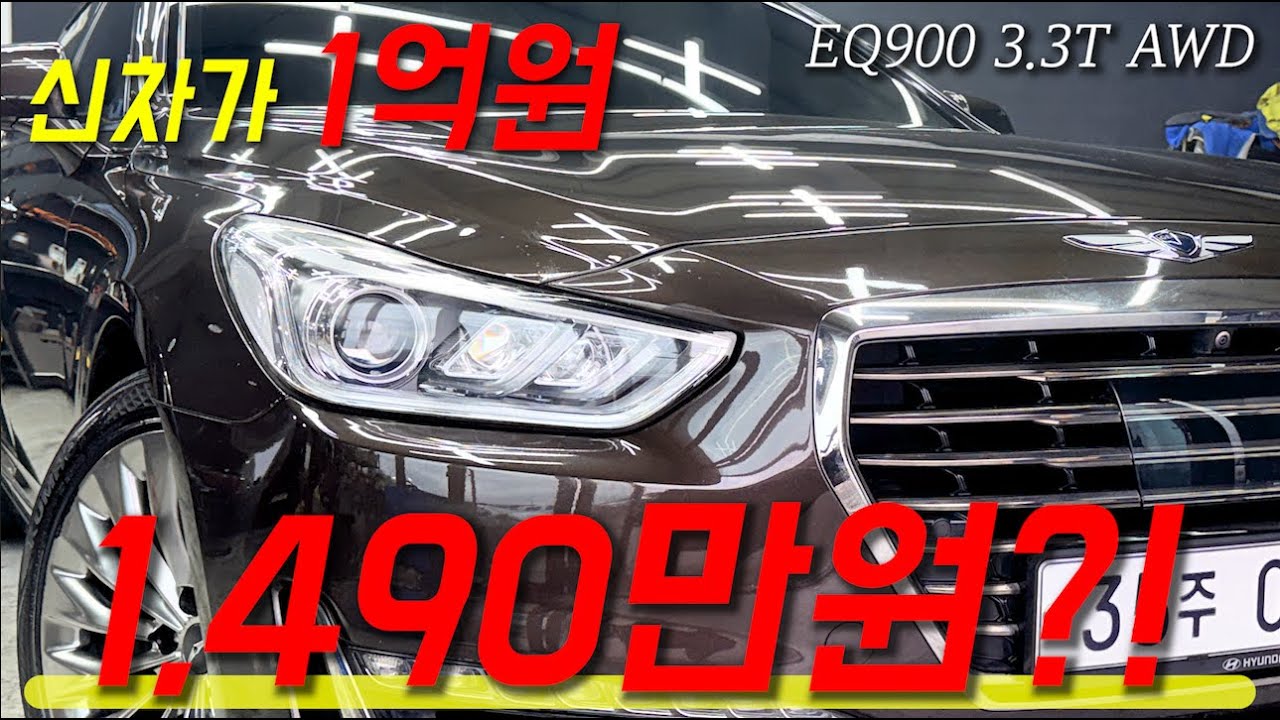 [판매완료] 신차가 1억 → 1,490만원?! 주행거리만 감당한다면 체급은 그대로입니다!