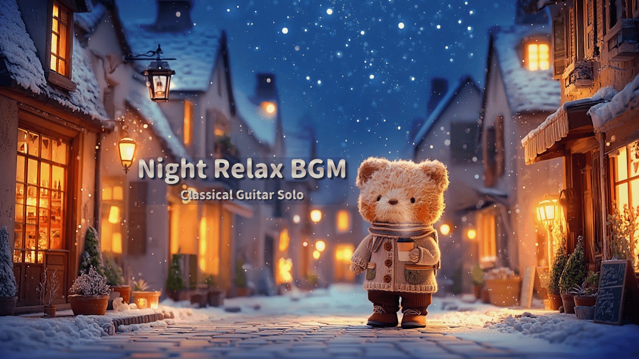 【夜のリラックスBGM】静かな冬の街で聴くクラシックギター｜Night Classical Guitar