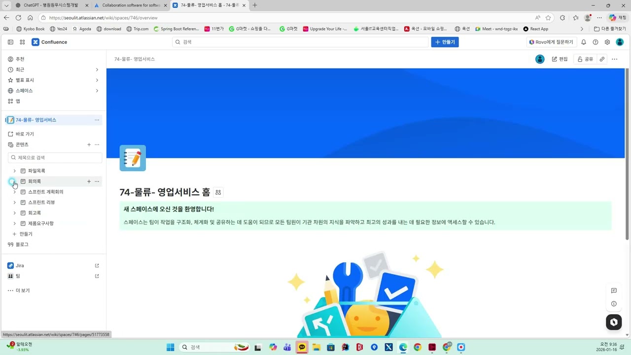 산대특1기 애자일개발방법론   1강 - Jira ,Product Backlog, Backlog Item, Epic, Scrum 개념