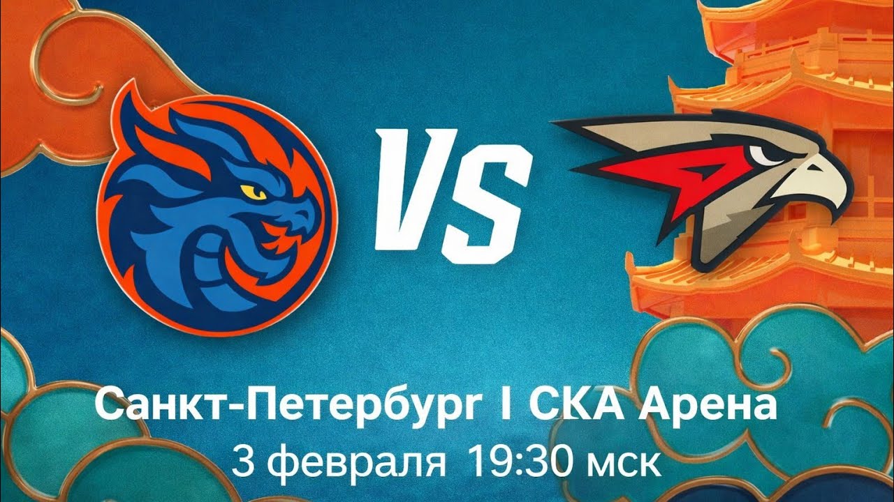 Хоккей КХЛ . Драконы vs Авангард (03.02.2026)