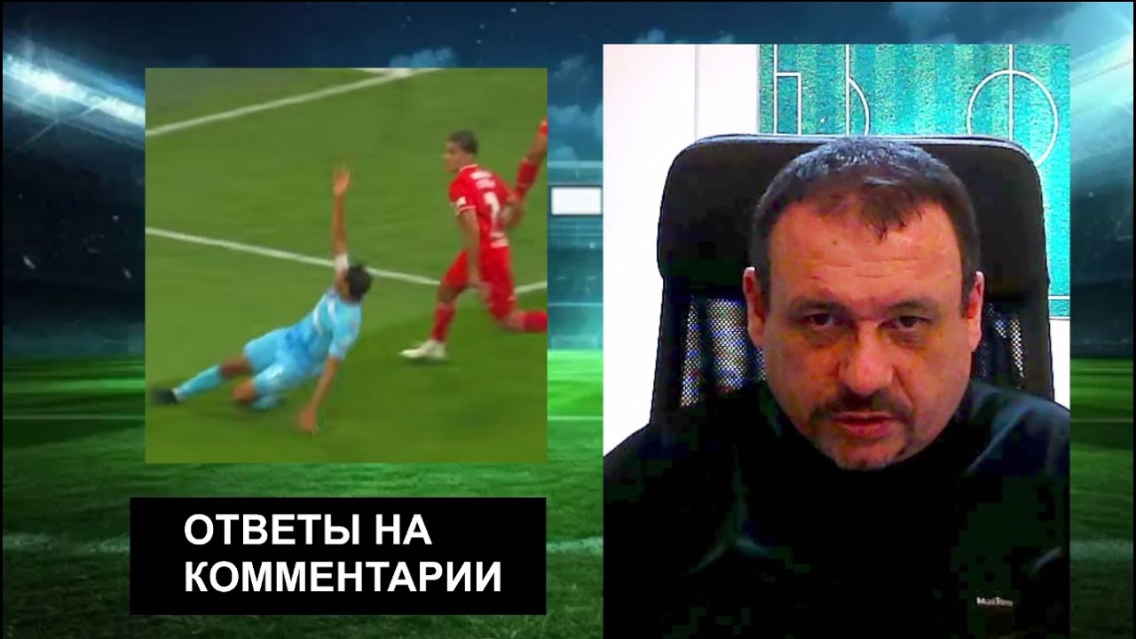 Артистизм Дугласа и ляп Солари (Зенит-Спартак) - Ответы на комментарии.