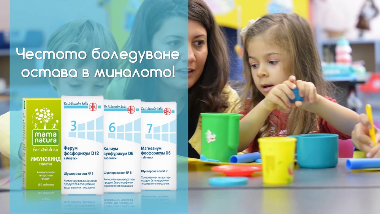 Здрави в детската градина