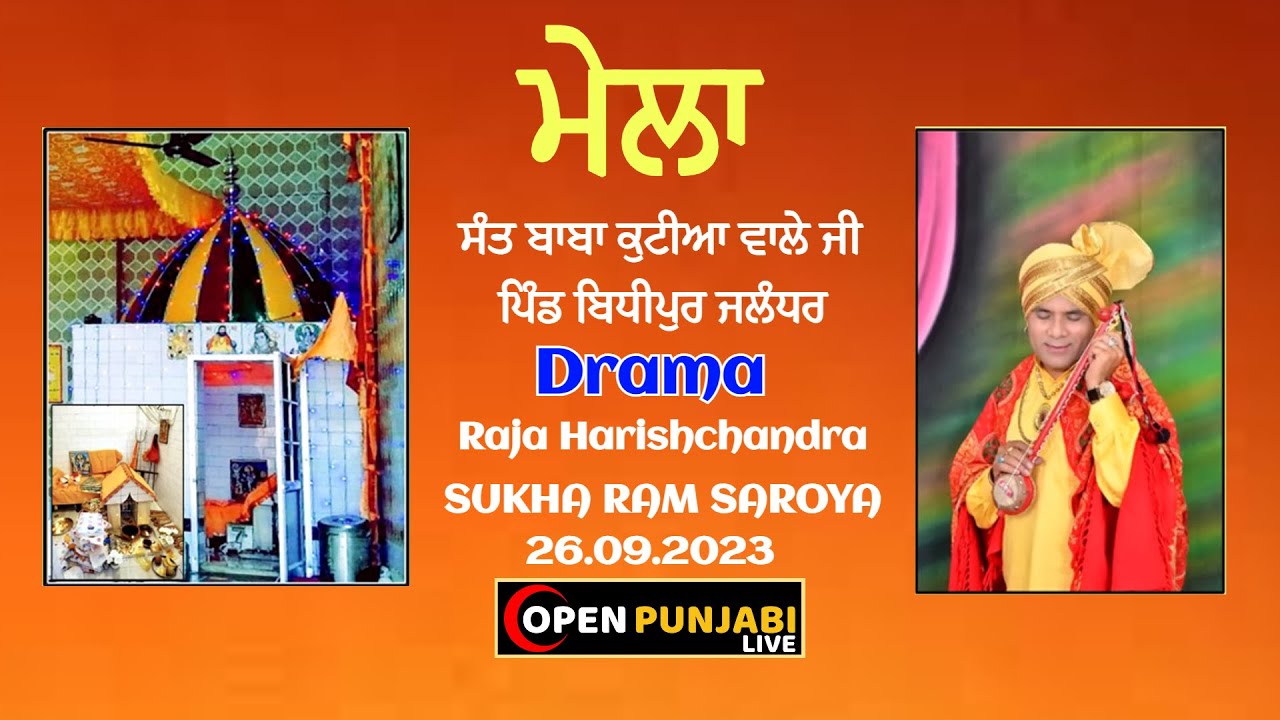 LIVE! Drama Raja Harish Chander || Sukha Ram Saroya || Bidhipur Jalandhar || OPEN PUNJABI LIVE