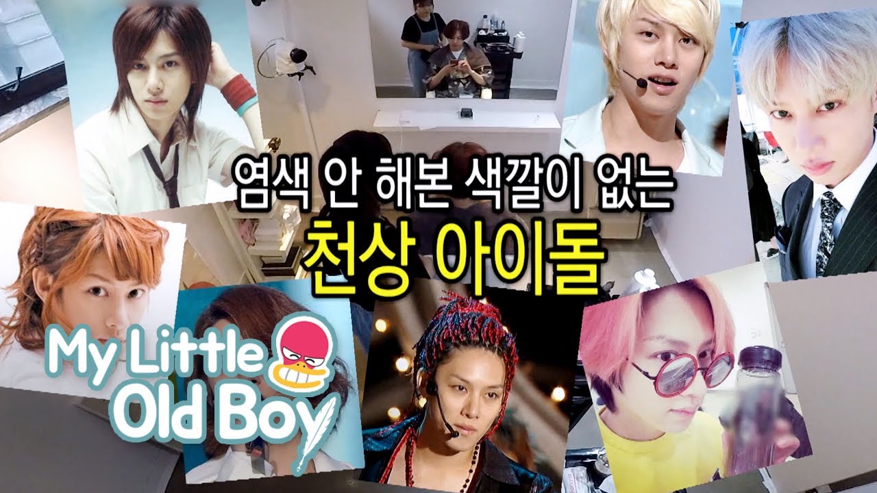 Kim Hee Chul Changes His Style Before Super Junior's Comeback [My Little Old Boy Ep 156]