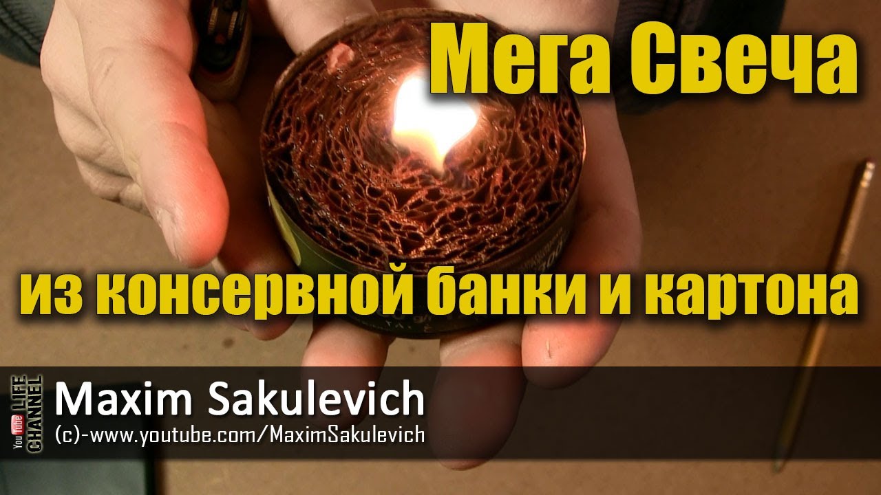 Мега-Свеча из банки )
