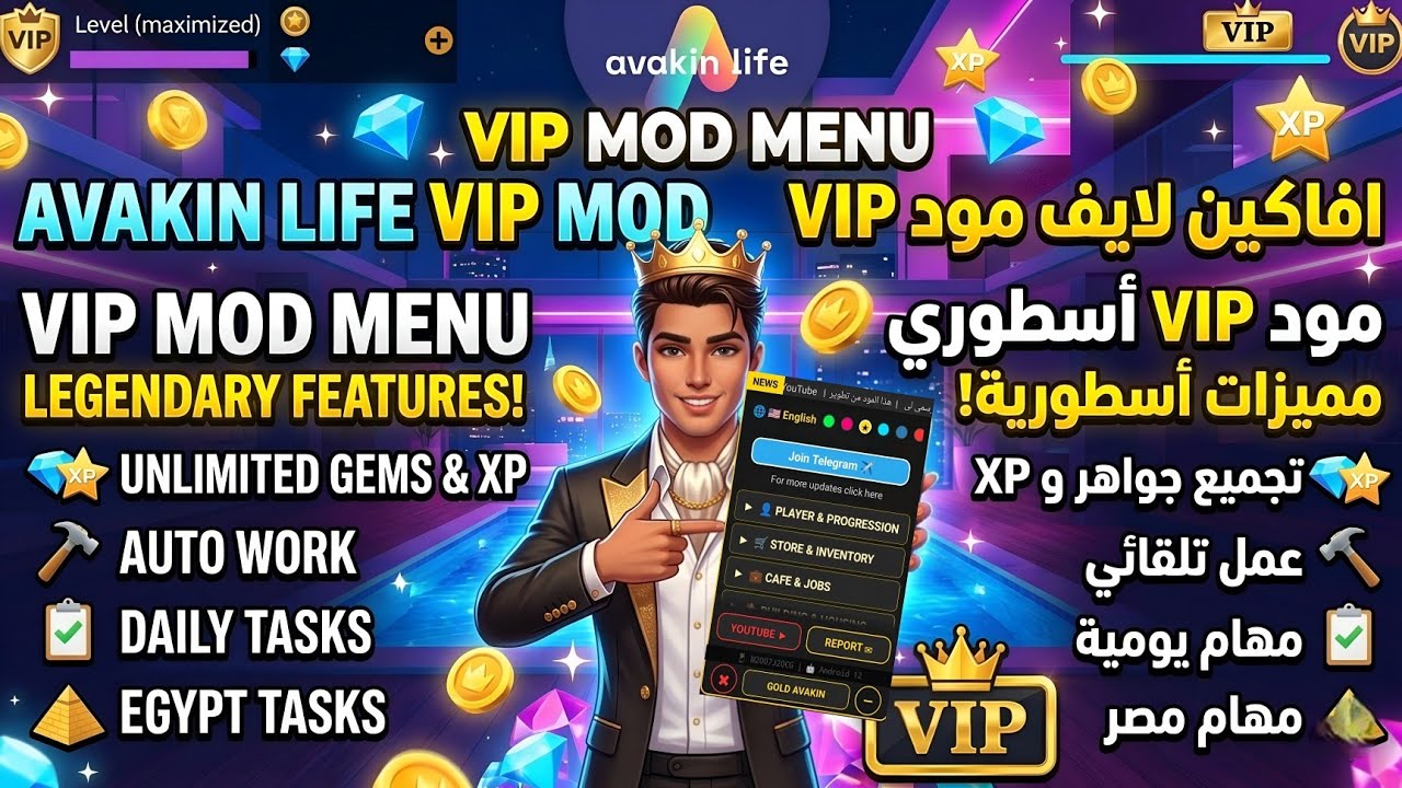 مود افاكين لايف XP جواهر اجسام شغل مهام Mod avakin life Xp Gems Items TASKS Work Glitch